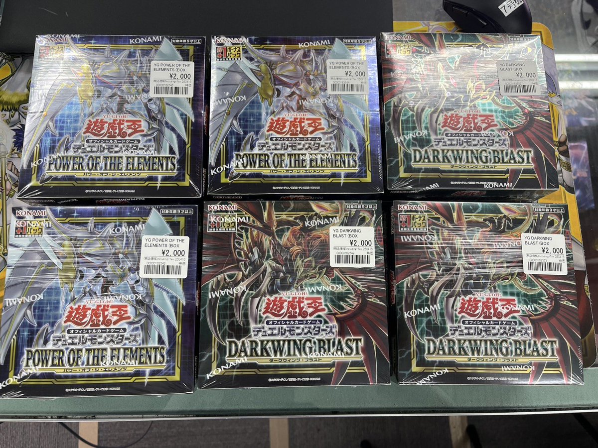 遊戯王販売情報 ダークウィングブラスト、パワーオブジエレメンツ特価
