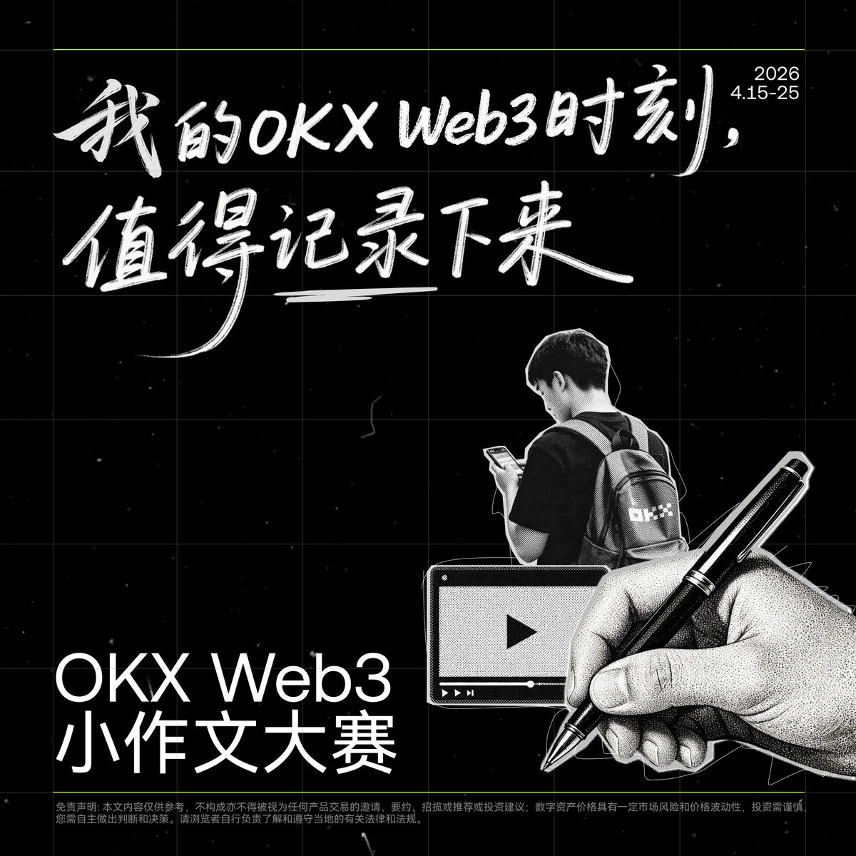 OKX Wallet 中文 tweet media