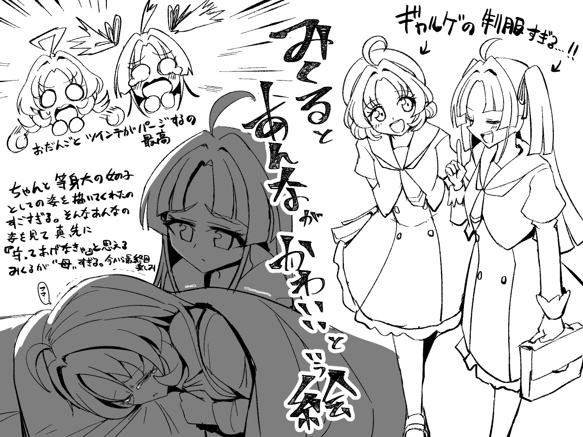 芋丸けんぴ tweet media