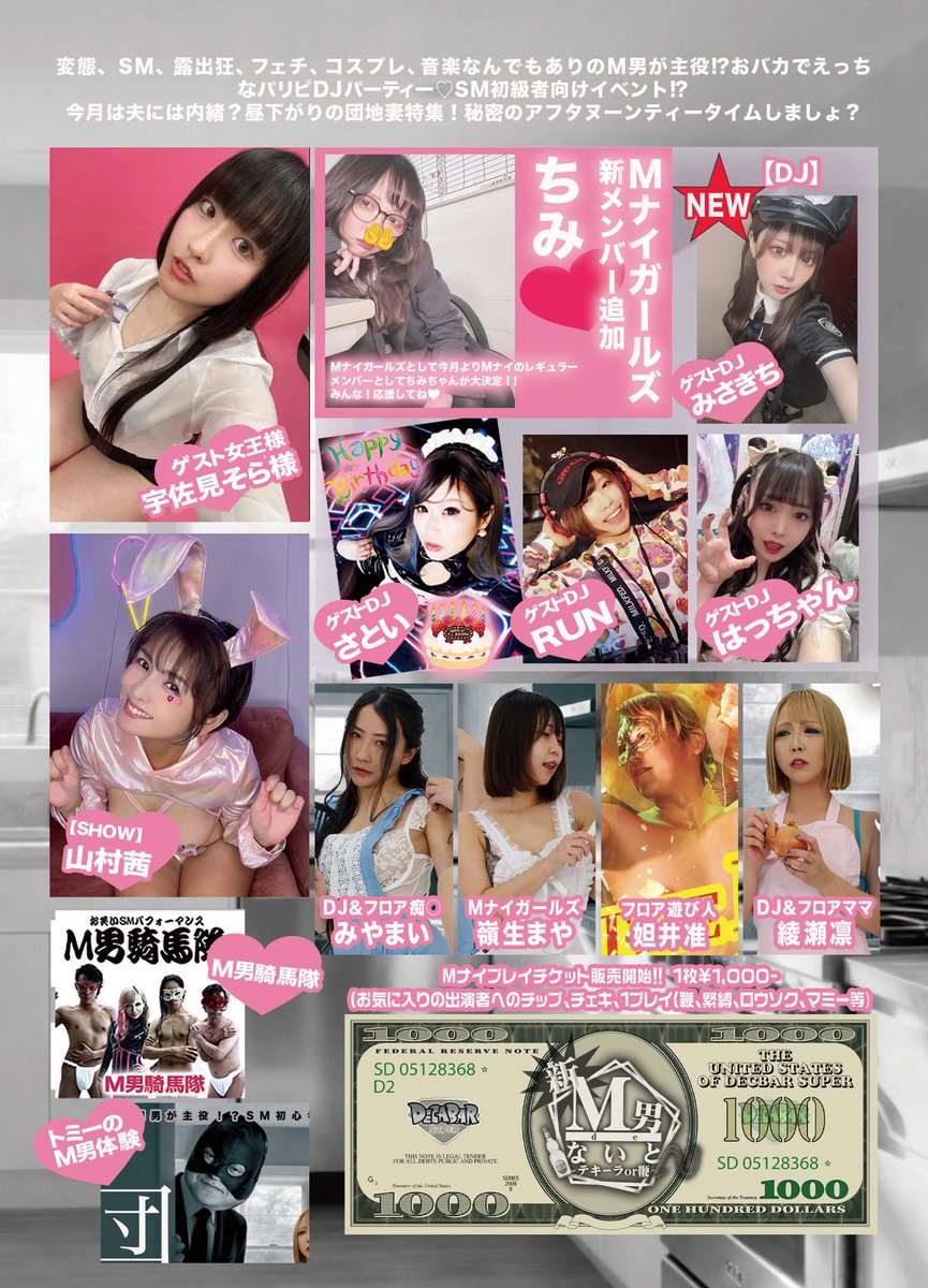 DECABARZ's tweet photo. ‼️ 今週末 開催 イベント ‼️
⭕️4/17(金) 23:00~05:00
⚡️ROCK & METAL DJ PARTY⚡️
『#DecaRock』🤘🔥
◉バーテンダー MiMi、SHO
⭕️4/18(土) 18:00~05:00
大人気のヘン◯イエンタメバラエティPARTY
『新!M男deないと』
#Mナイ
※イベント詳細は引用先参照
◉バーテンダー コバ 通し
◉バーテンダー るな、SHO 早番
◉バーテンダー MiMi、KANATA 遅番