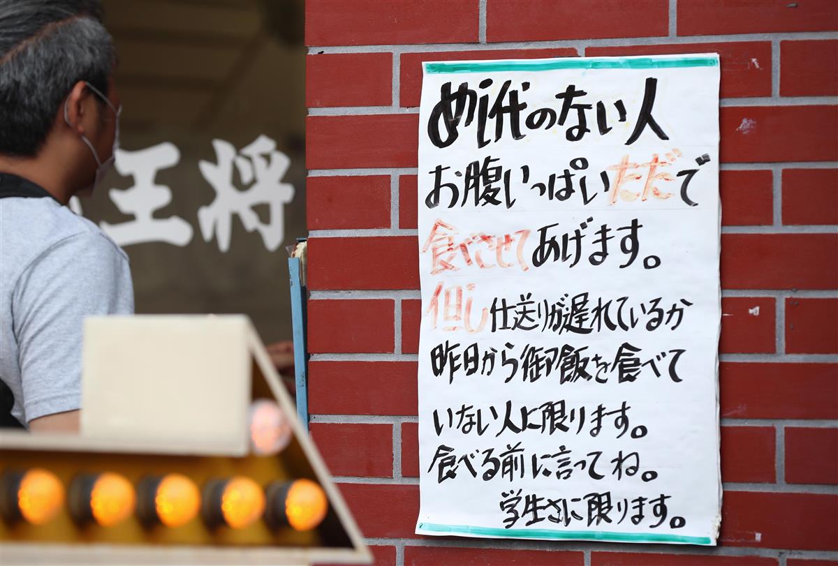 餃子の王将の出町店、38年間やってたサービスがある。
皿洗い30分で1食タダ。

店主の井上定博さんが1982年に始めた。
「若い頃に金銭的に助けられた恩返し」。
18歳以上の学生限定で、店の玄関先にこう張り紙を出してた。
「めし代のない人は、お腹いっぱいただで食べさせてあげます」