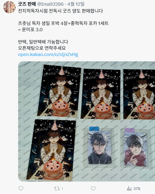츠츠츠츠츳! tweet media