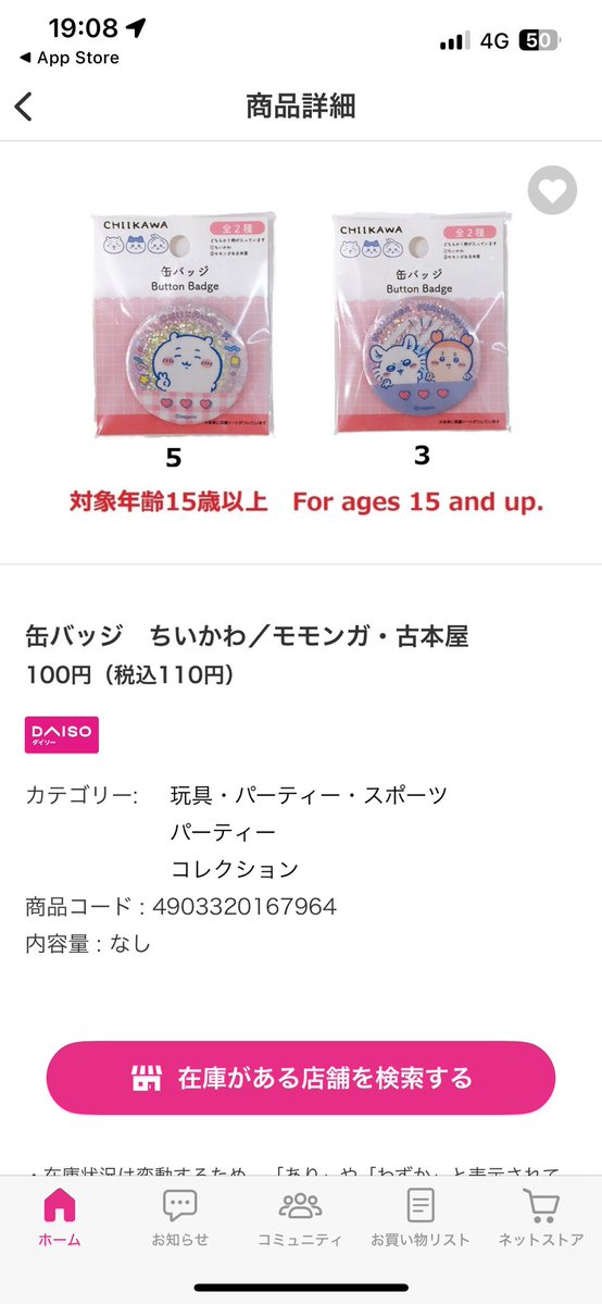 ゆーり@ちいかわ tweet media