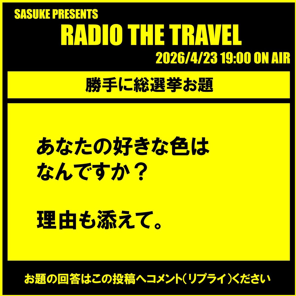 RADIOLUSH 80.7MHz tweet media