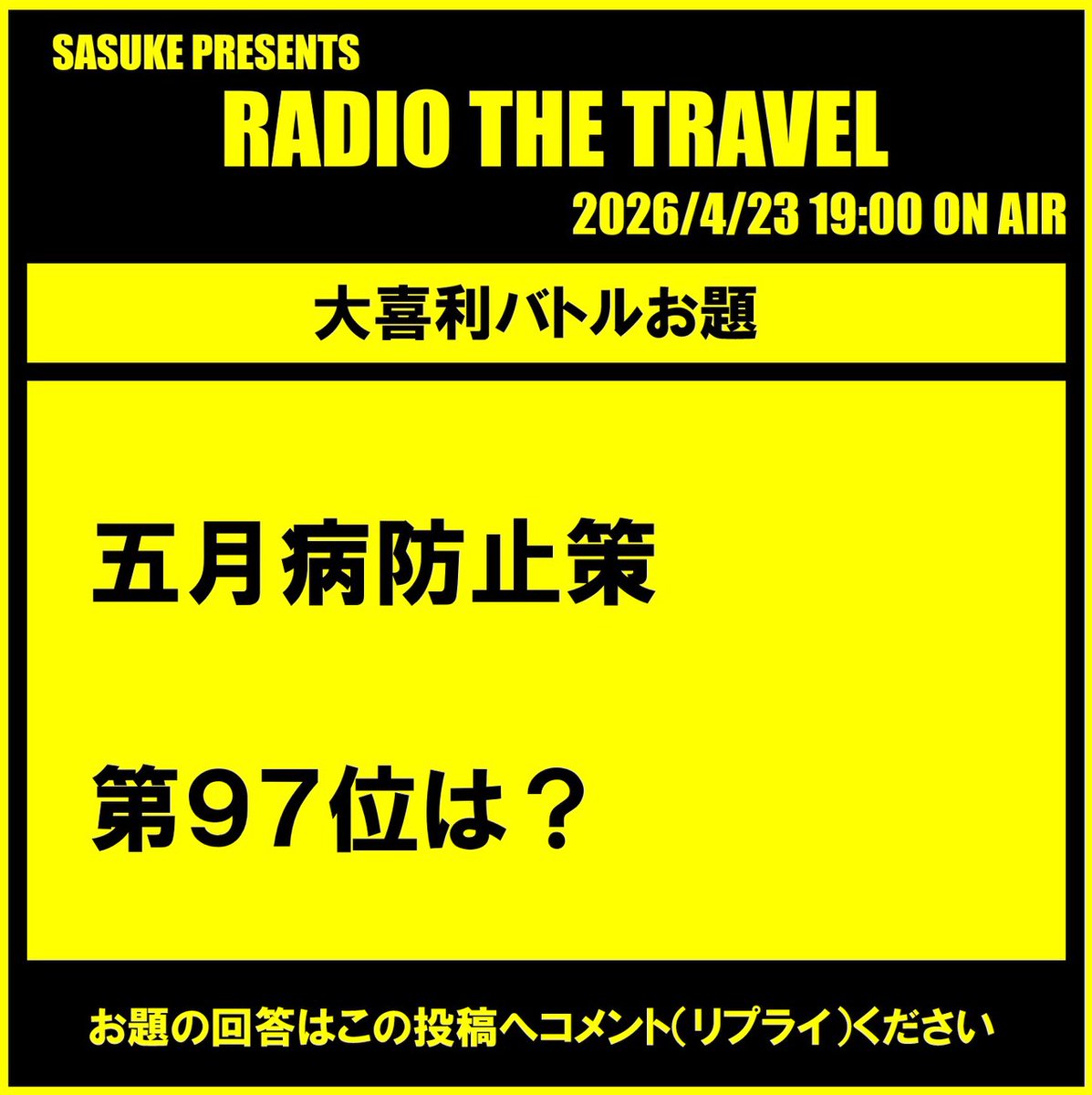 RADIOLUSH 80.7MHz tweet media