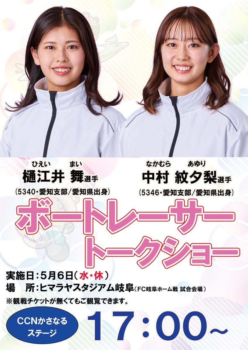 ボートレースチケットショップ養老【公式】よーたんのつぶやき tweet media
