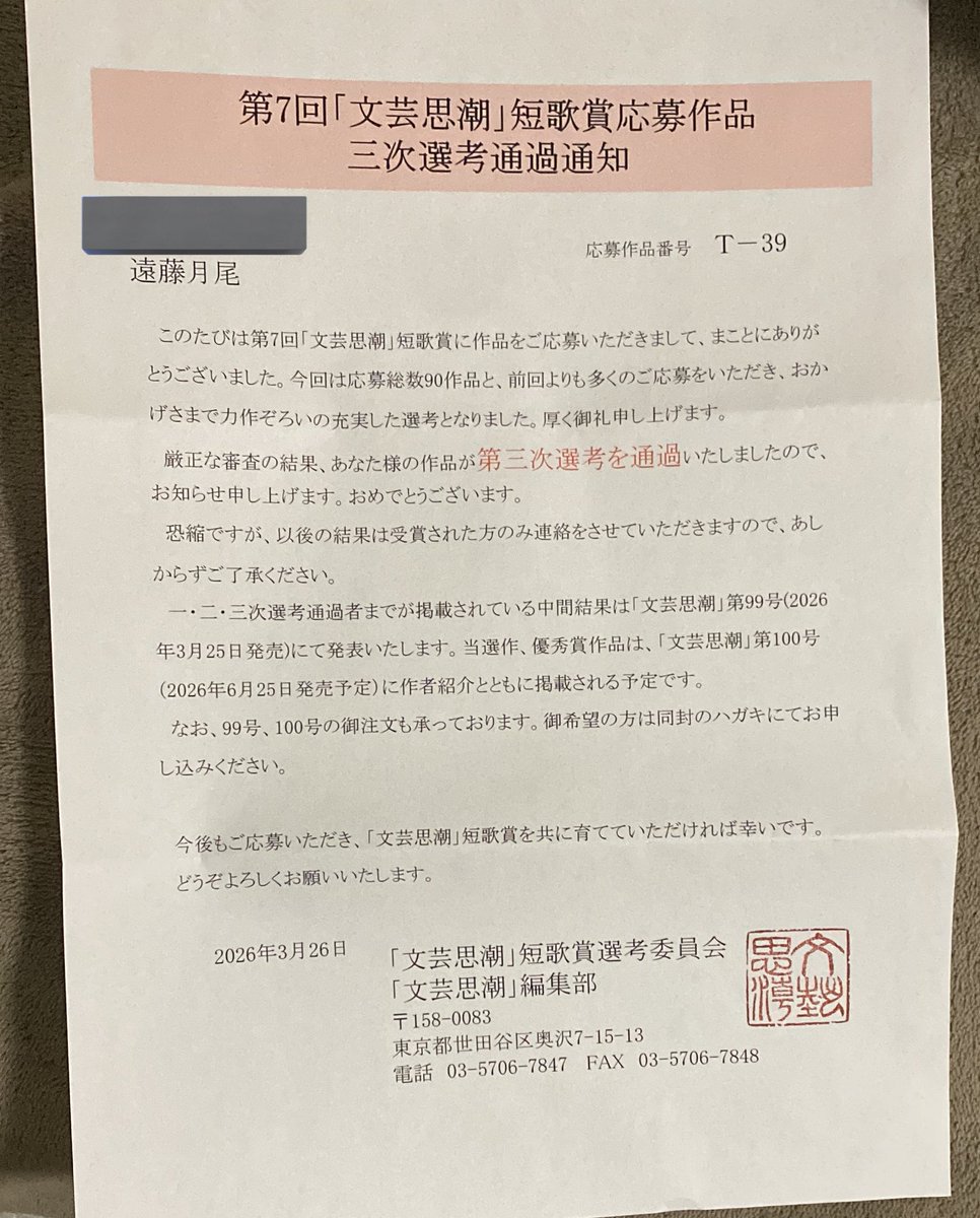 嬉しいけど……これからどうなるか？？？