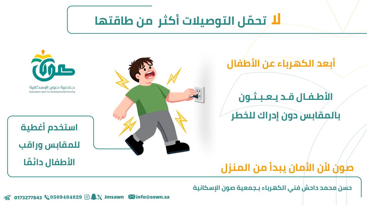 جمعية صون الإسكانية tweet media