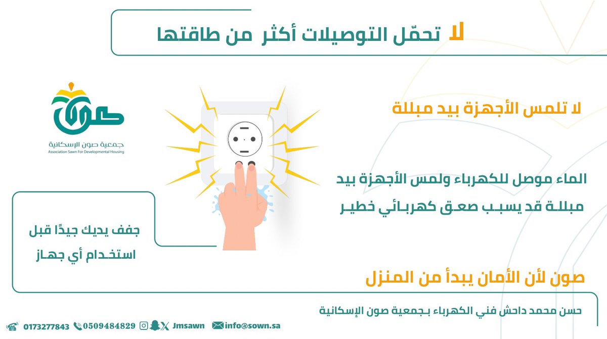 جمعية صون الإسكانية tweet media