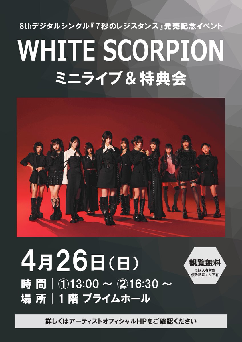 プライムツリー赤池 公式 tweet media