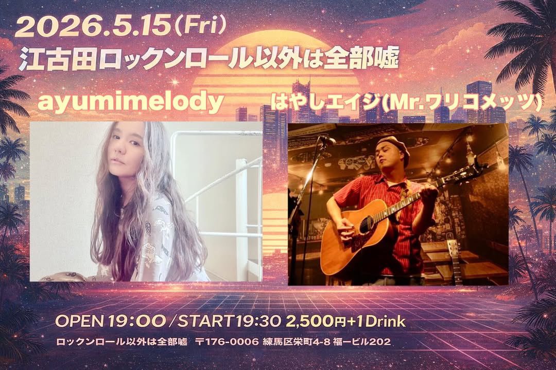 ayumi melody tweet media