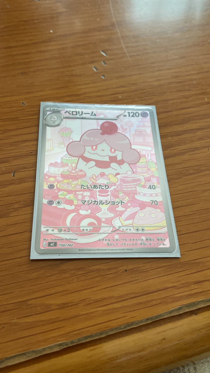 HikaMegu 🍡🔥/モンストガチャ禁 tweet media