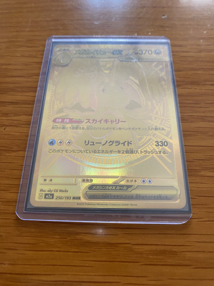 HikaMegu 🍡🔥/モンストガチャ禁 tweet media