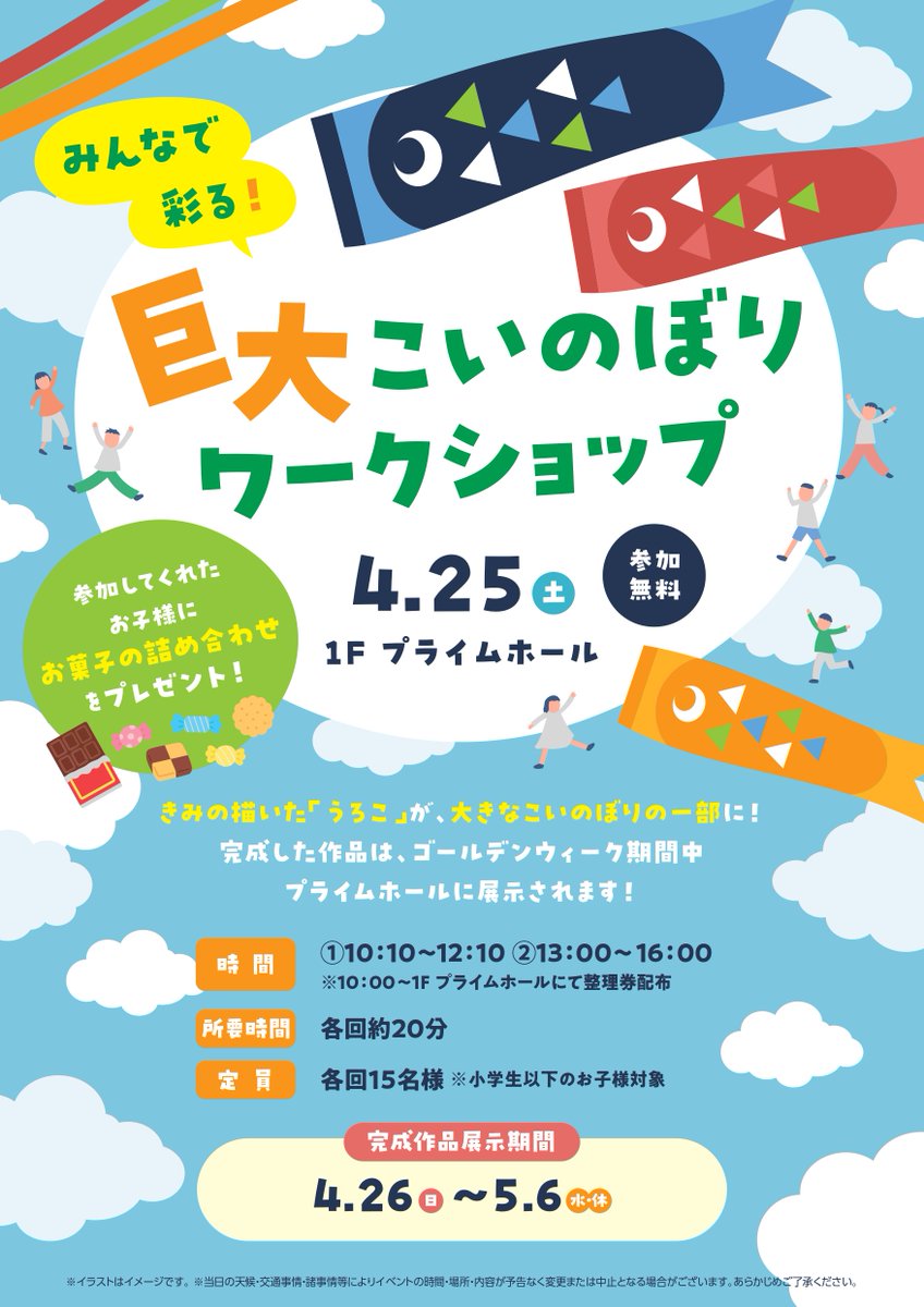プライムツリー赤池 公式 tweet media