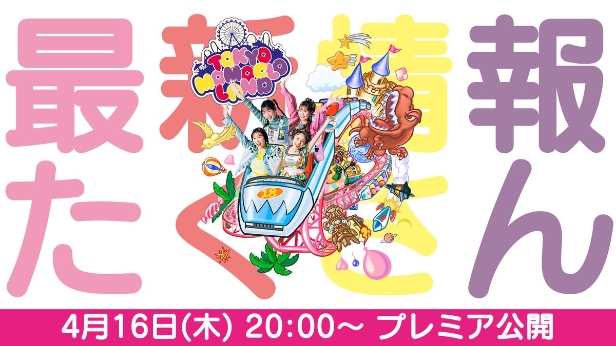 ももいろクローバーZ（ももクロ） tweet media