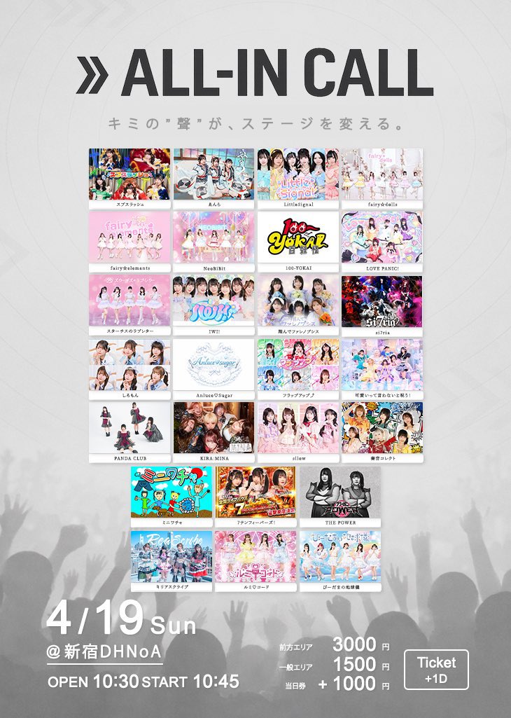 Anluce♡Sugar【Official】3.29デビュー tweet media