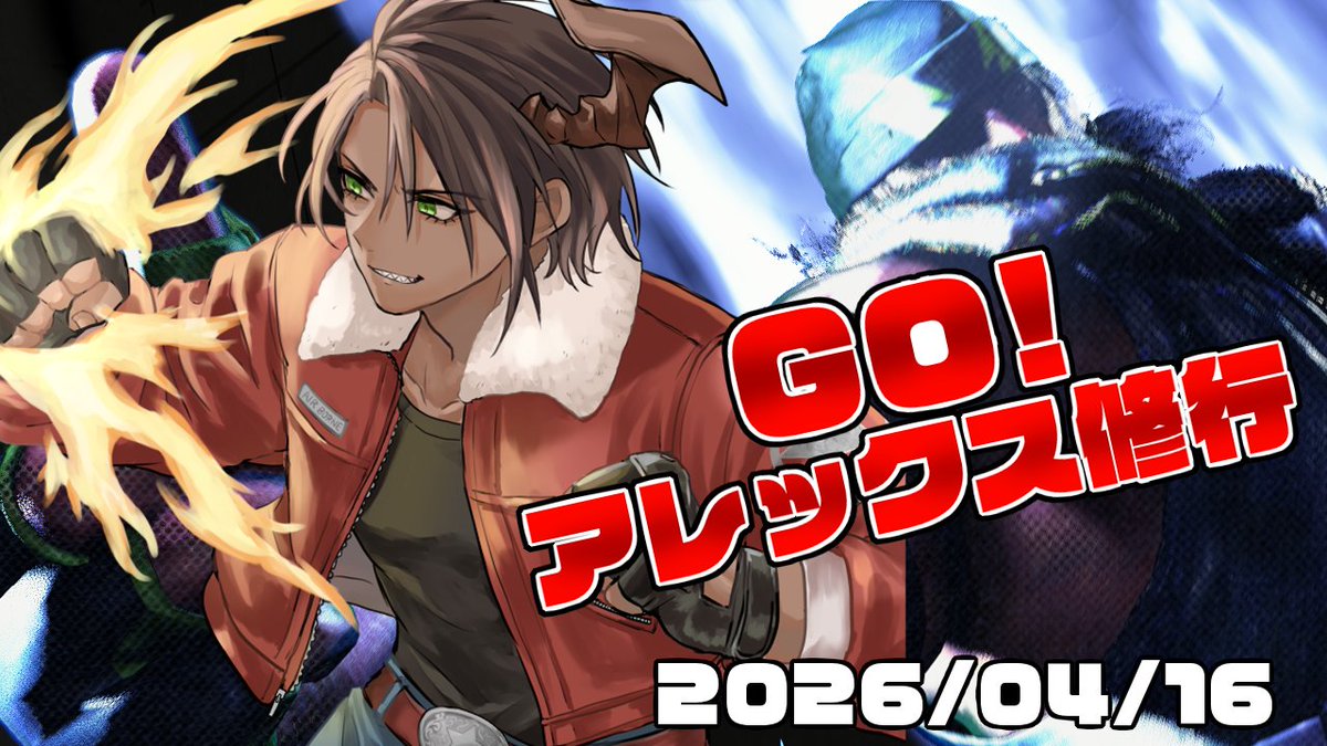 荒咬オウガ🐃ホロスターズ3期生 tweet media