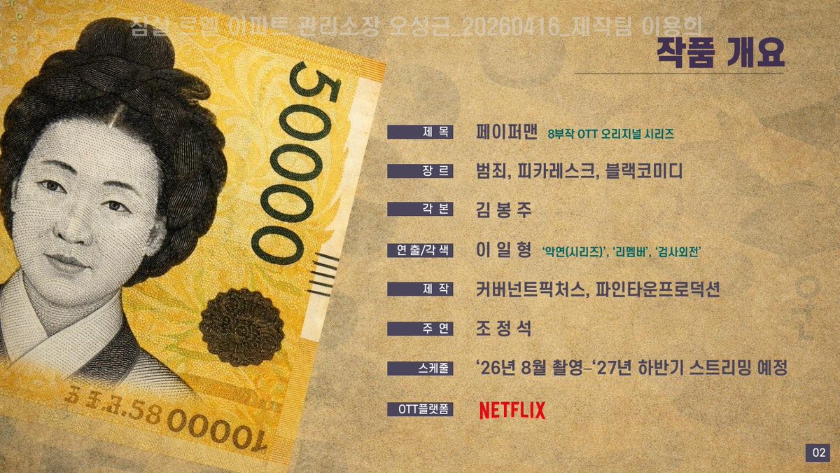 명조니? 차명조? 근데 왜 하반기냐고요