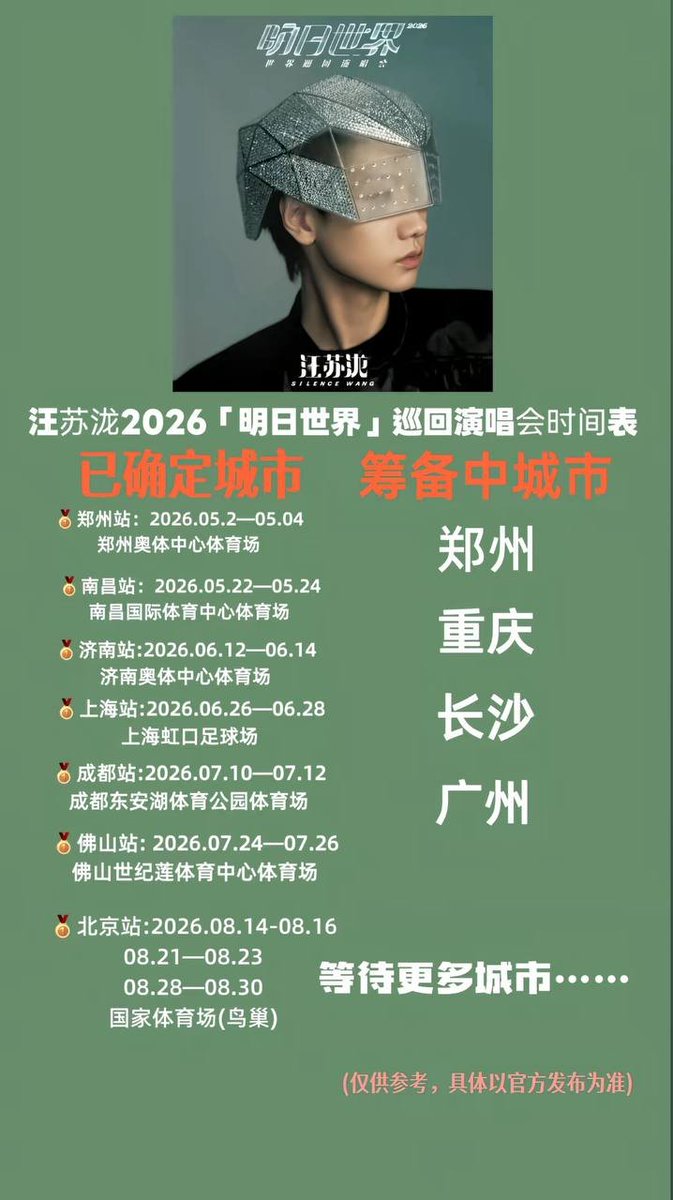 晴子演唱会门票 tweet media