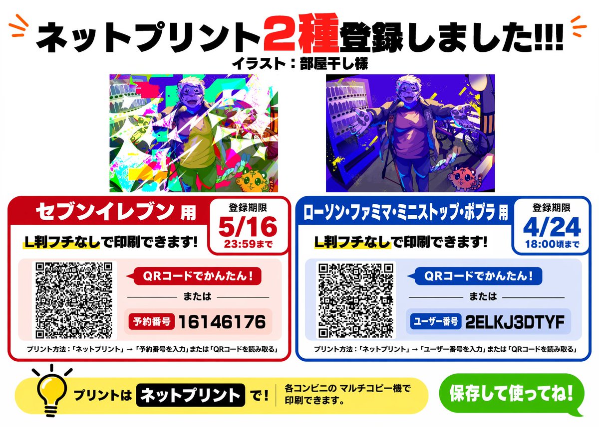 尾弐束 タイガ🐯🔺＠『春雷』歌ってみた公開中 tweet media