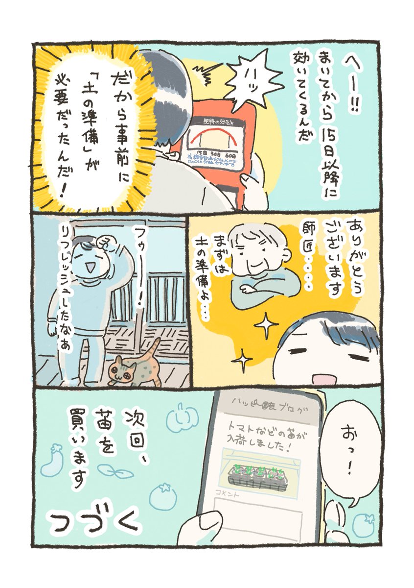 おべち tweet media