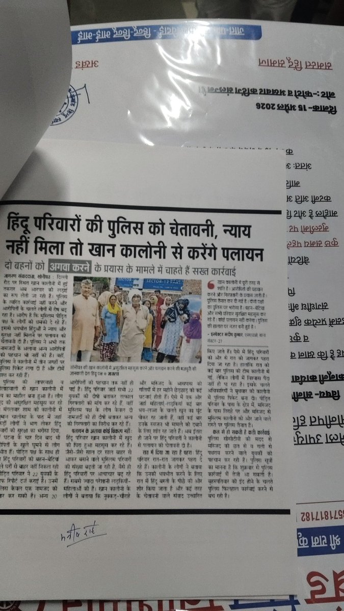 <a href="/NayabSainiBJP/">Nayab Saini</a> <a href="/DGPHaryana/">DGP Haryana Police</a> <a href="/dcsonipat/">DC Sonipat</a> सोनीपत में स्वतंत्र नगर( खान कालोनी) में एक अवेद्य मस्जिद सरकारी जमीन पर निर्मानाधिन हेयहाँ दूसरे राज्यों से संदिग्ध लोग शुक्रवार को आते हैं पहले भी इस भवन से लोगों पर पत्थरबाजीऔर छेडखानी की घटनायें हो चुकी हैं ज्ञापन / अखबार की सुखिया संलग्न