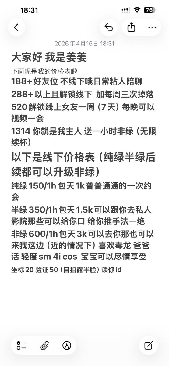 姜姜爱睡觉 tweet media