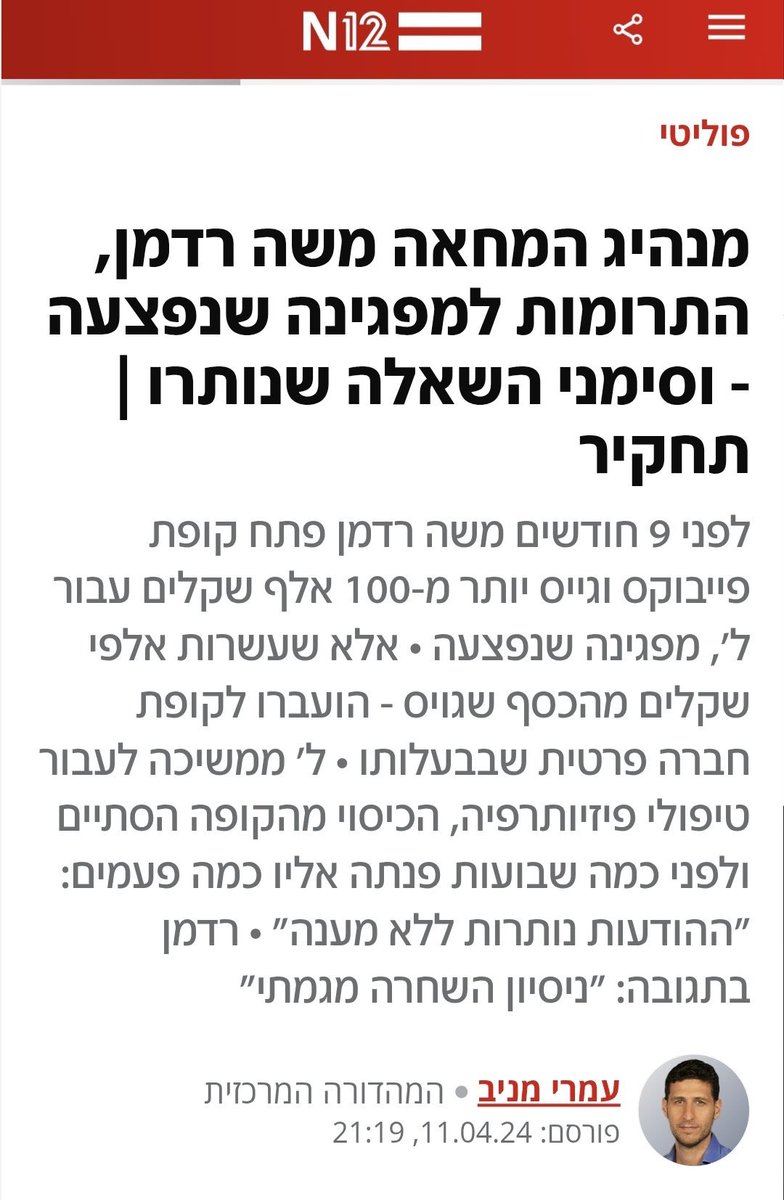 בן גוריון שמש tweet media