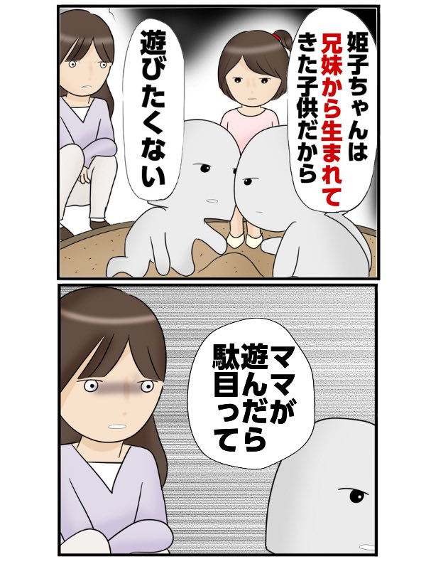 ぱるる絵日記☆web漫画 tweet media
