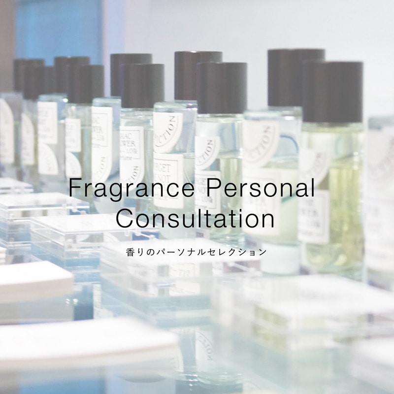 【Fragrance Personal Consultation -香りのパーソナルセレクション-】4月25日（土）、六本木ヒルズ店にて、香りの世界に精通したコスメティクスエキスパートが、お客様一人ひとりの個性やライフスタイルに寄り添い、最もふさわしい一本をご提案するイベントを開催いたします。x.gd/bJTum