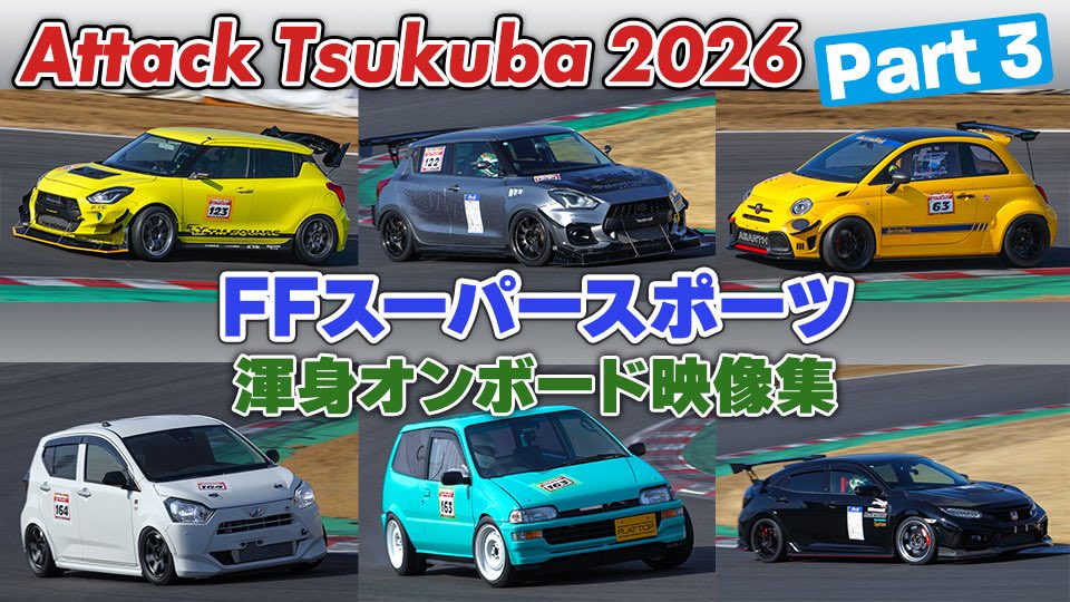 REVSPEED Channel（レブスピード　チャンネル） tweet media