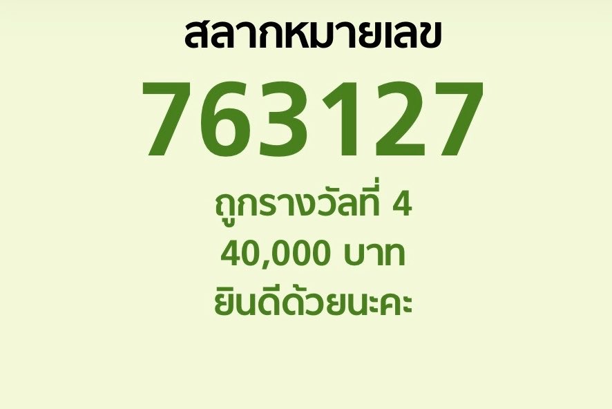 ซื้อ 27 ตามที่น้องเจมบอก จิ้มที่ขึ้นมาใบแรกกก น้องเจมมมมม ขอบคุณนะ มีเงินไปคอนเดี่ยวหนูแล้ววววว รักเจมีไนน์ 🥹💓✨🎉❤️

#Gemini_NT #เจมีไนน์