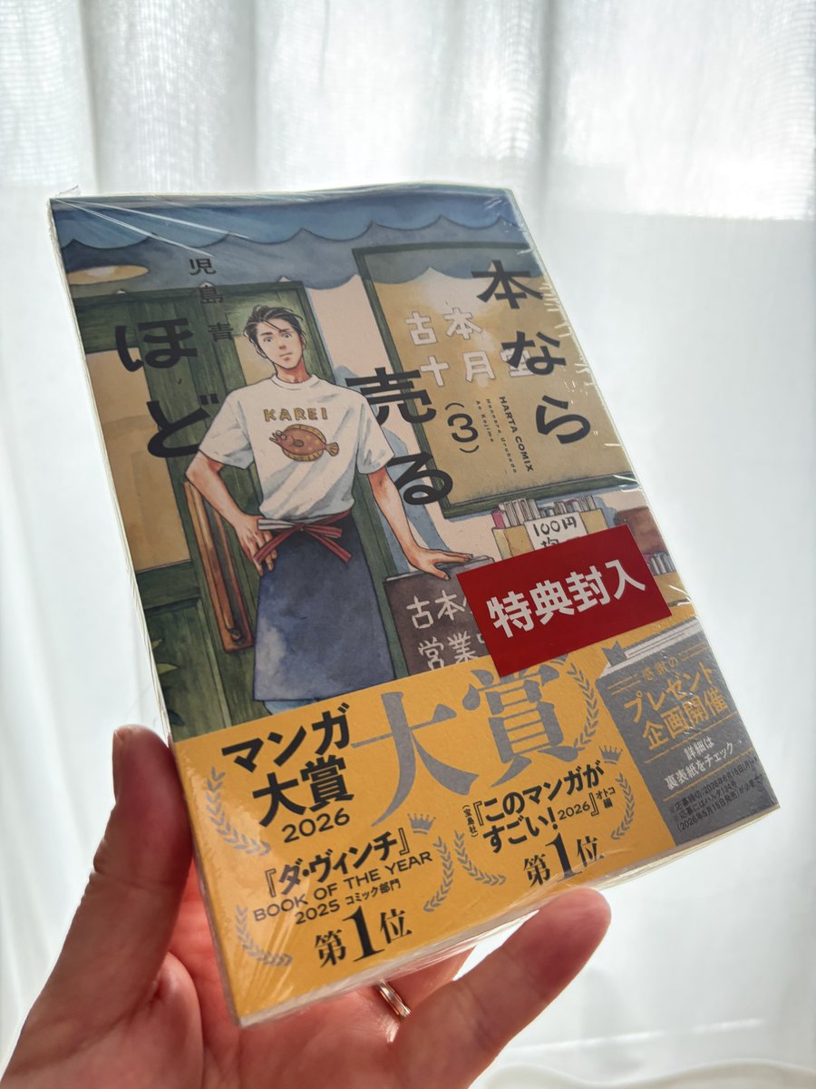 ゆかり📚元書店員 tweet media