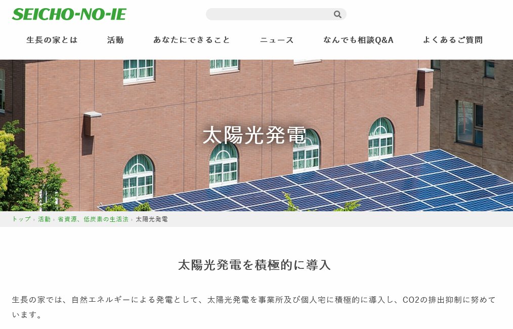 孫正義は「盛和塾」の元塾生で、稲盛和夫とは師弟関係。

証拠に、ソフトバンクと京セラは共同で、
メガソーラーや5Gなどの事業を行っている。
x.gd/tSWnt

稲盛和夫と言えば、カルト「生長の家」(＝創価)
rapt-neo.com/?p=40576

その稲盛は、JAL123便墜落事故でボロ儲け