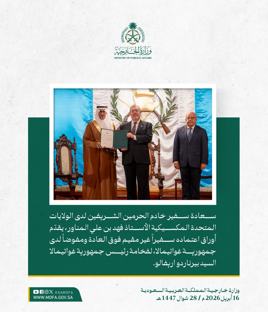 وزارة الخارجية 🇸🇦 tweet media