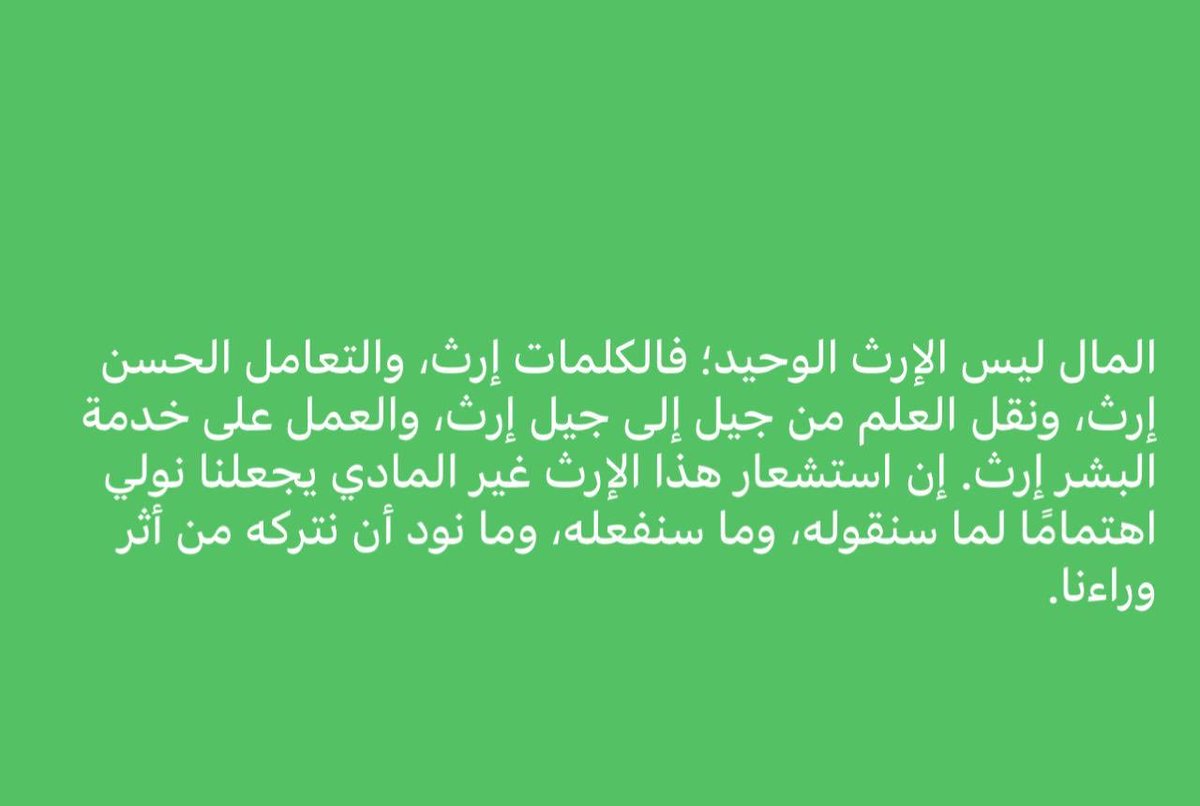 هناءالصنيع tweet media