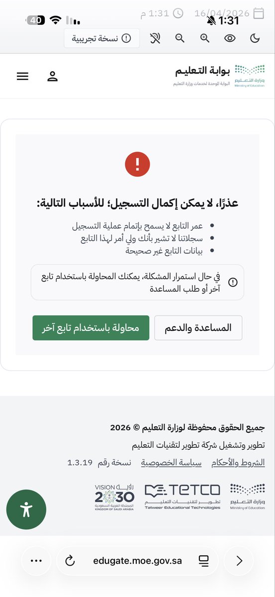 mfaii0's tweet photo. @mno541 @MOETawasul أنا أعاني من نفس المشكله ليش؟؟؟ اسبوع احاول ويطلع لي كذا https://t.co/qg8kpF84eJ