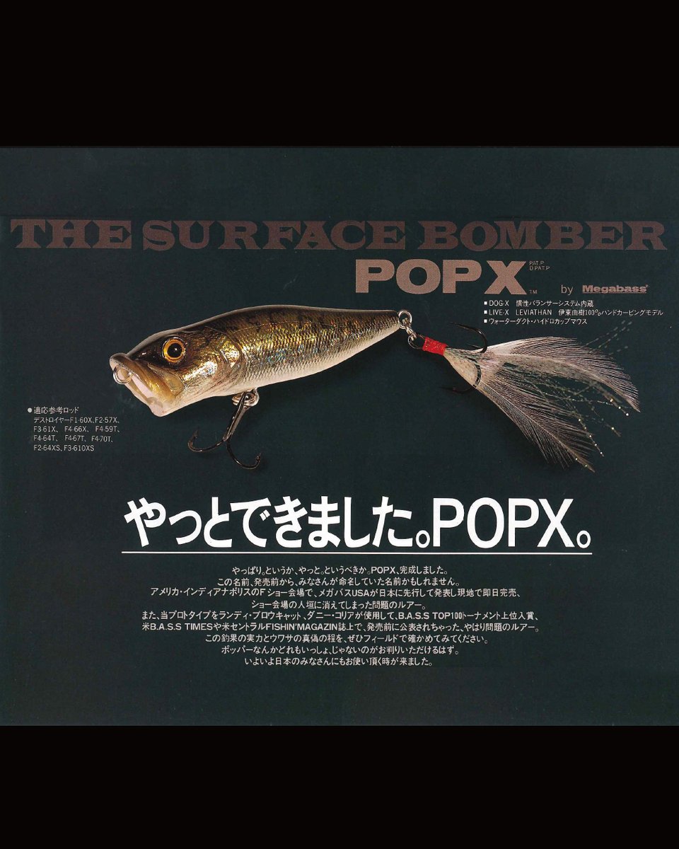 POPX生誕30周年」を記念した限定製作 POPX 30th Anniversary Limited