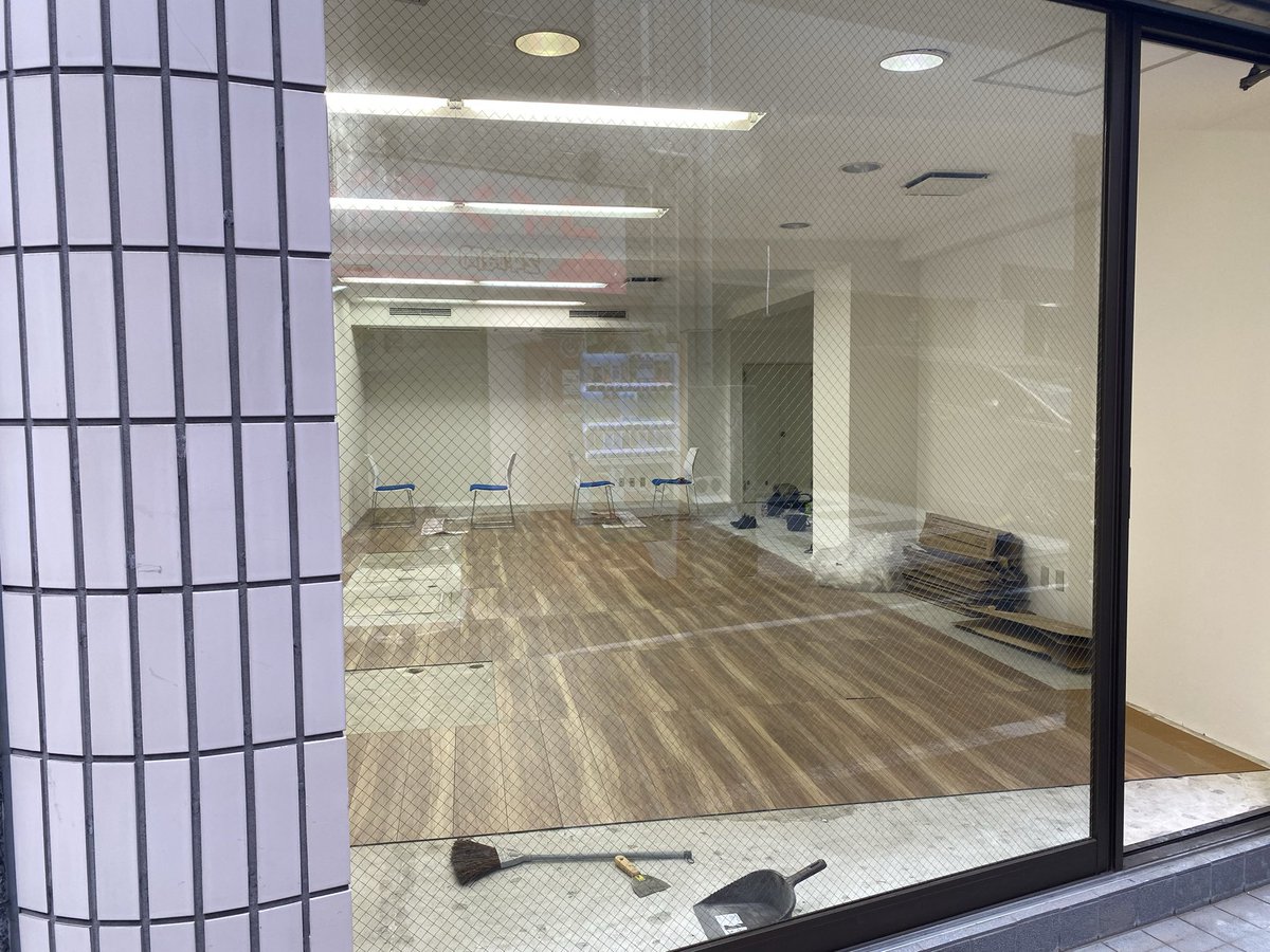 #新たな囲碁教室 
#池袋囲碁サロン 

昨日「囲碁サロンの床を張ろう第1局」を行いました💪
今朝から筋肉痛でロボットのように歩いています🤖笑

学校のようなイメージで内装を進めています🏫

#囲碁