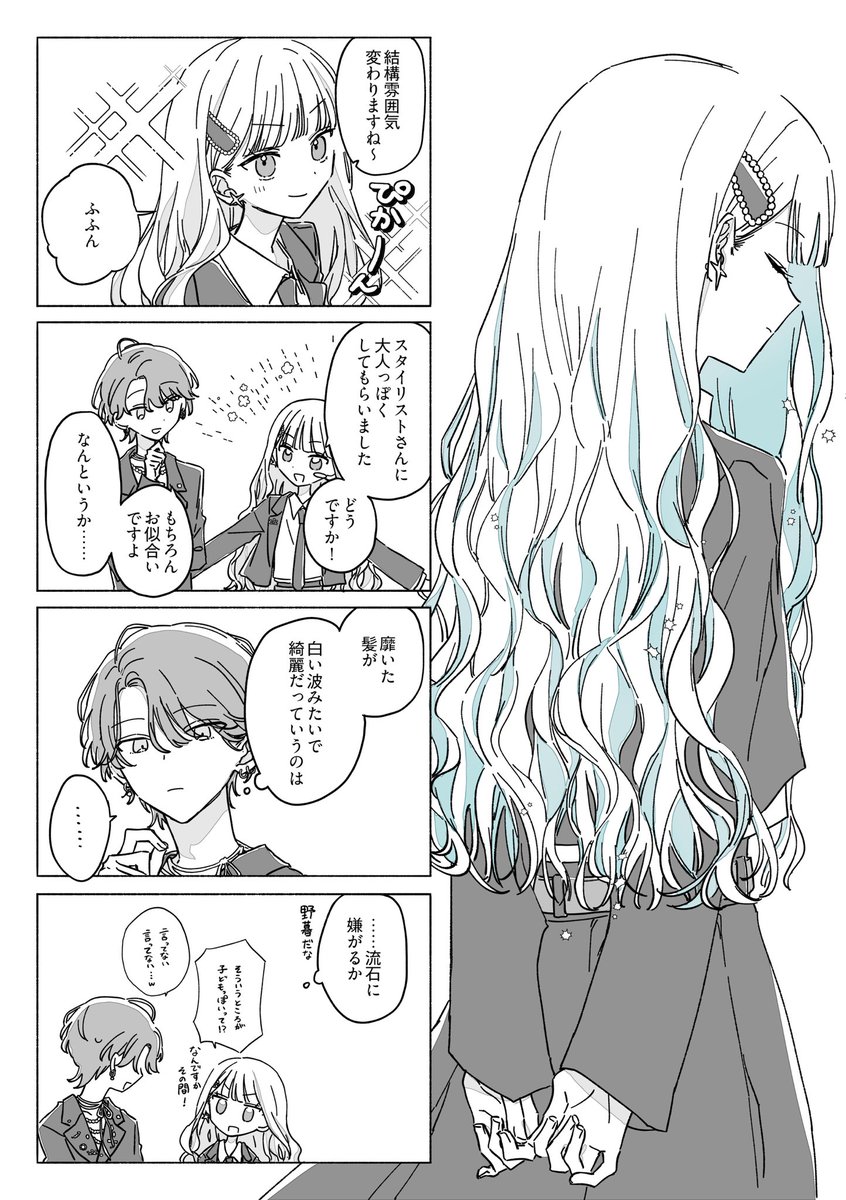 ⚠︎捏造アンディメ🐉🐉