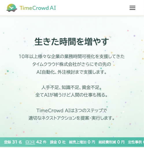 pandeiro245's tweet photo. 43歳になりました！そしてTimeCrowd AIをリリースしました！2007年に起業してから今までソシャゲだったりWeb3だったり大きなトレンドを横目で見つつもチャンスを逃してきました。それが2021年にSaaSというトレンドで世の中のトレンドと自分がやりたいことが初めて一致。 https://t.co/VwmHMTK8kQ