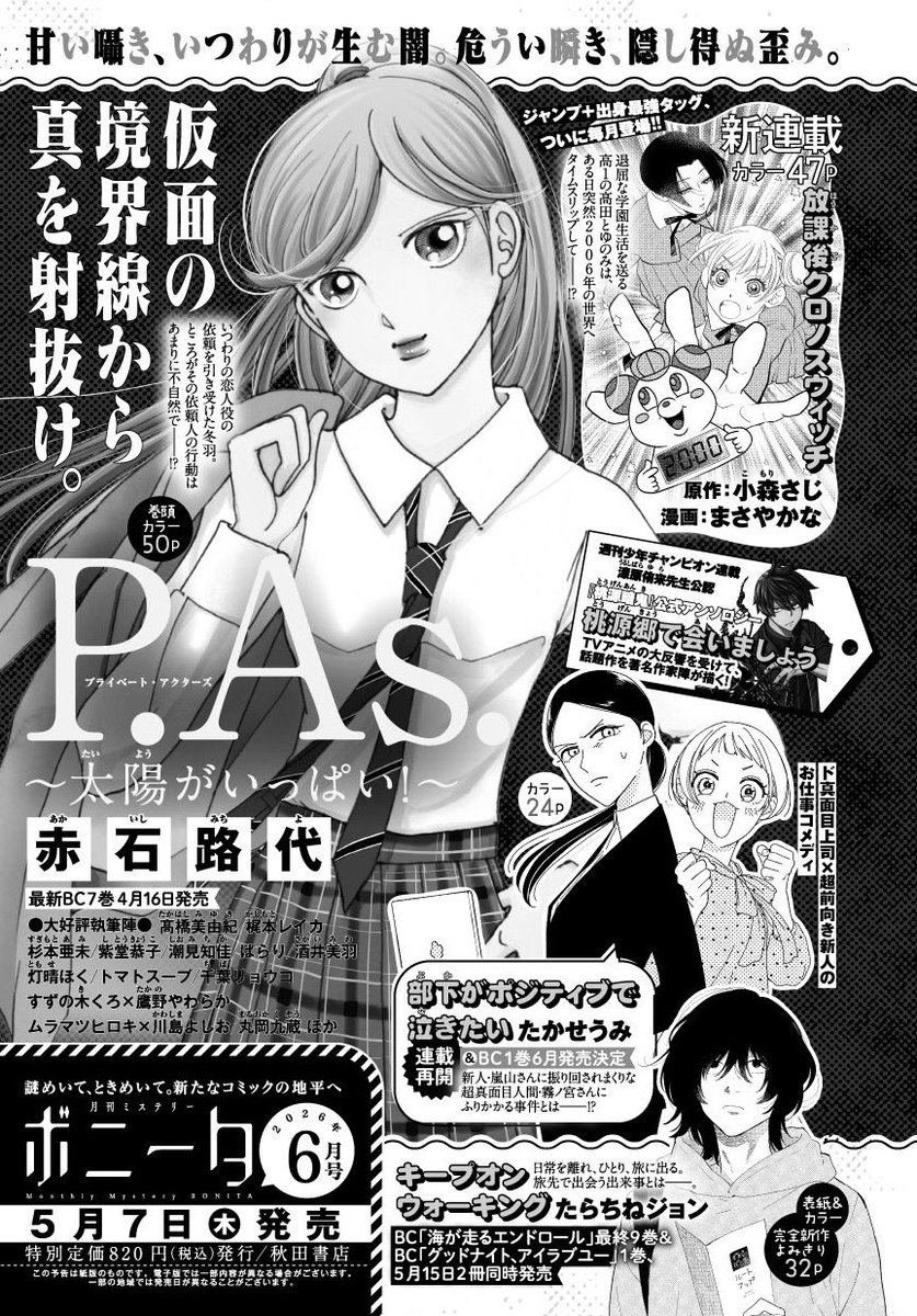 まさや/かな tweet media