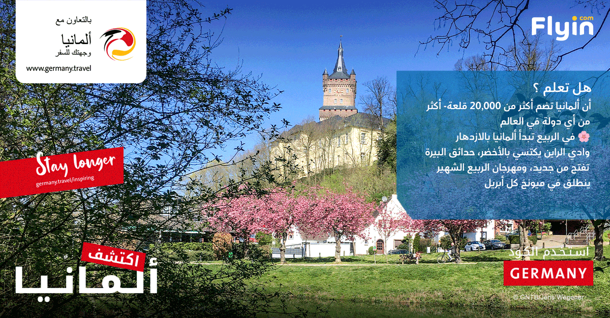 Flyin | فلاي إن tweet media