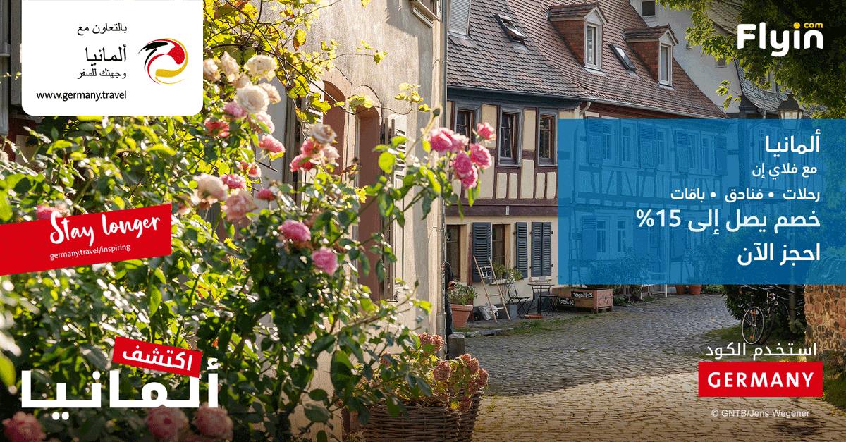 Flyin | فلاي إن tweet media