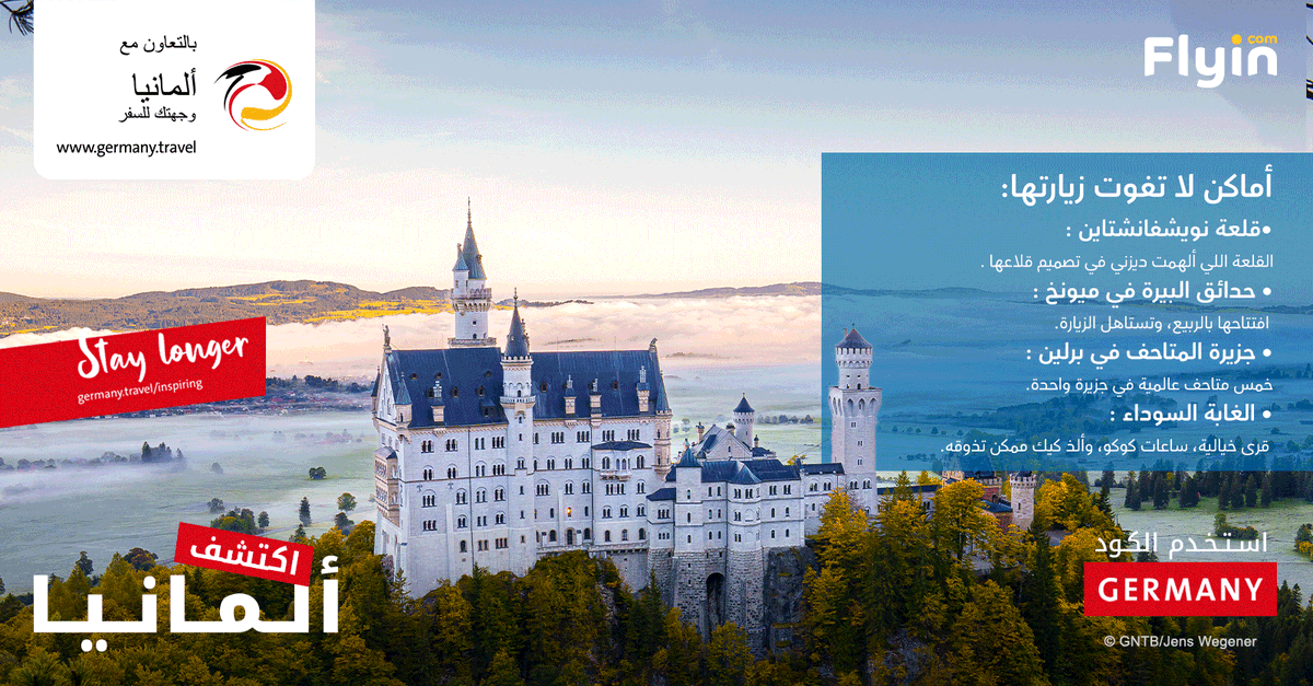 Flyin | فلاي إن tweet media