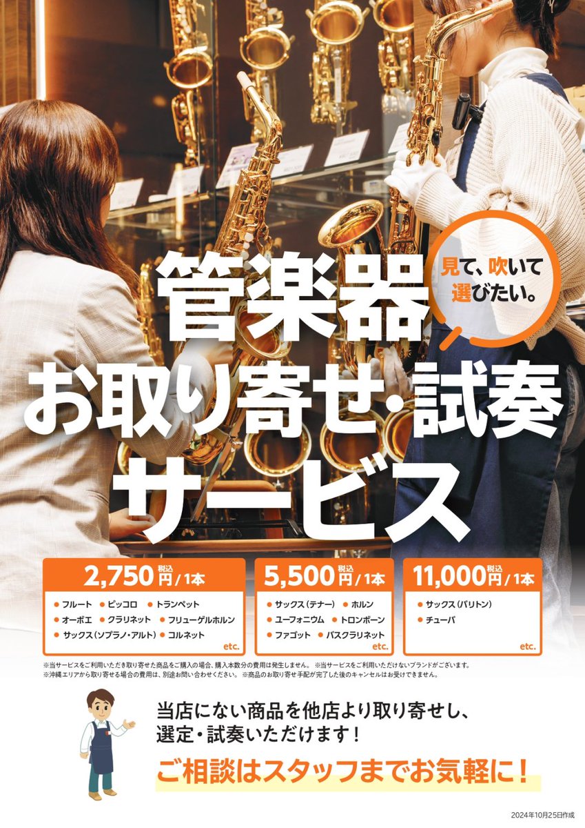 shima_toyokawa's tweet photo. 🎷入 荷 情 報 🎷
#YANAGISAWA A-WO20 ラッカー仕上
ブロンズブラスの深い鳴りと、ヘヴィー仕様の芯のある響き。
今なら即納・試奏可能です🎵
#ヤナギサワ #アルトサックス #AWO20 #サックス吹きと繋がりたい #島村楽器 #豊川市楽器店 #豊川市サックス教室 https://t.co/5gv949ex8f