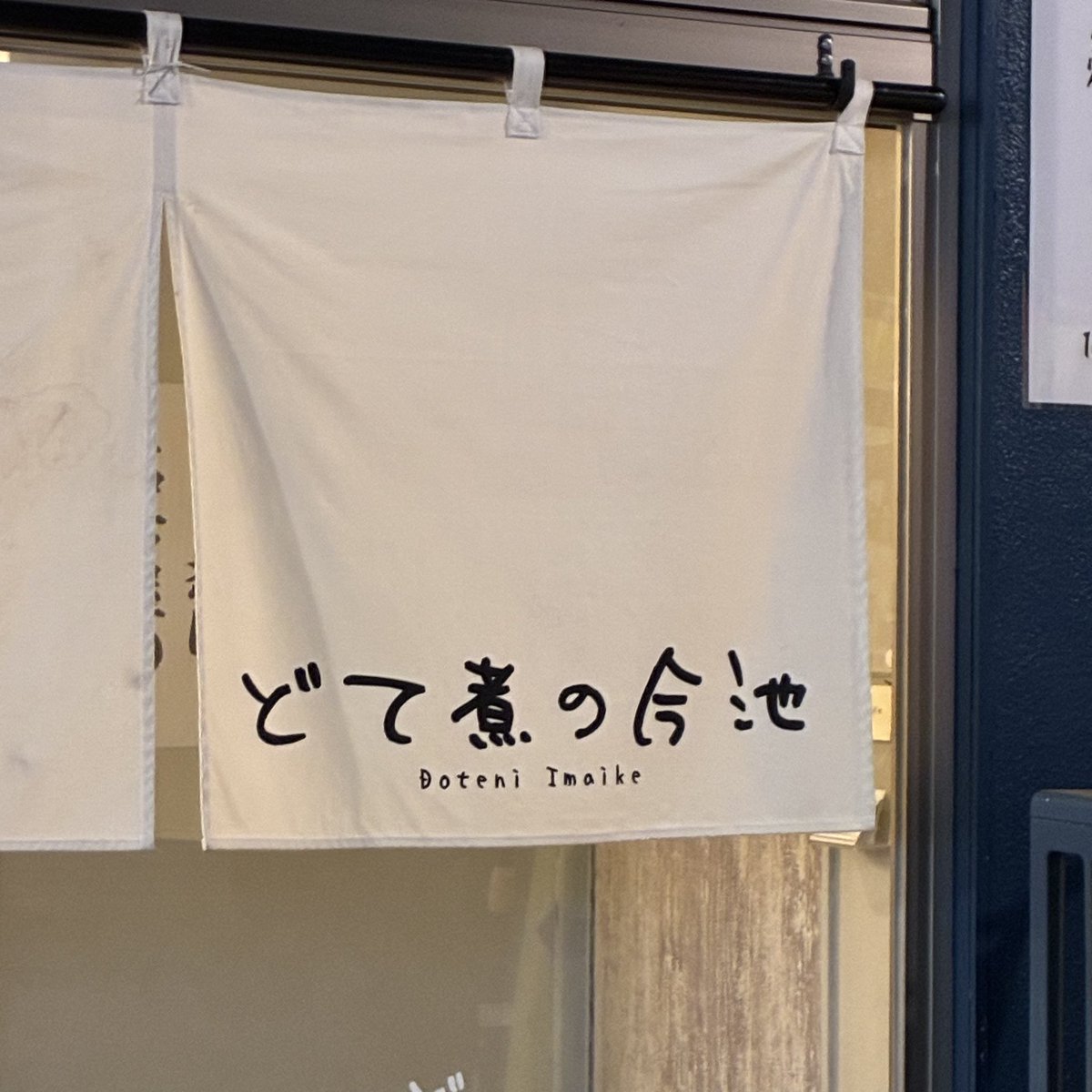 shohappy9921's tweet image. ラス１。
新しい加盟店ダブル‼️

びっくりドンキーが
加盟店になっててびっくり‼️

聞いたら今日かららしいです🙄

#UberEats
#配達員という生き方