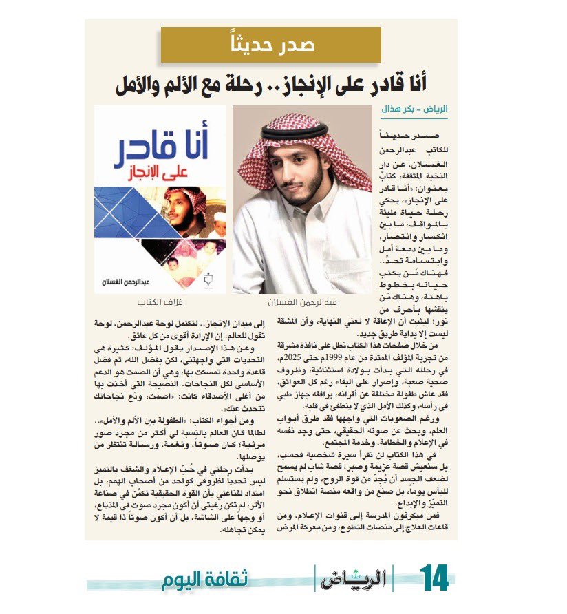 بكر هذال tweet media