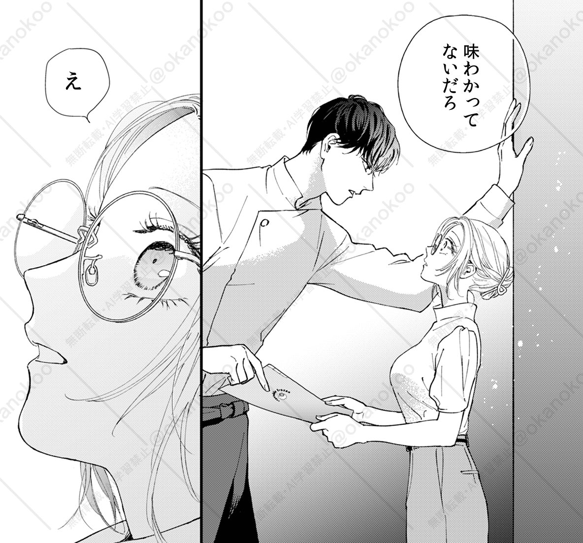 💎宣伝💎4月19日配信開始🎉
【世界で一番、メロいキス。〜とろけるカラダで貪りエッチ〜】
オトメチカ
オリジナルTL漫画の連載が
4/19コミックシーモアさんで1、2巻先行配信スタートします✨
配信始まりましたらまた宣伝します
よろしくお願いします😊