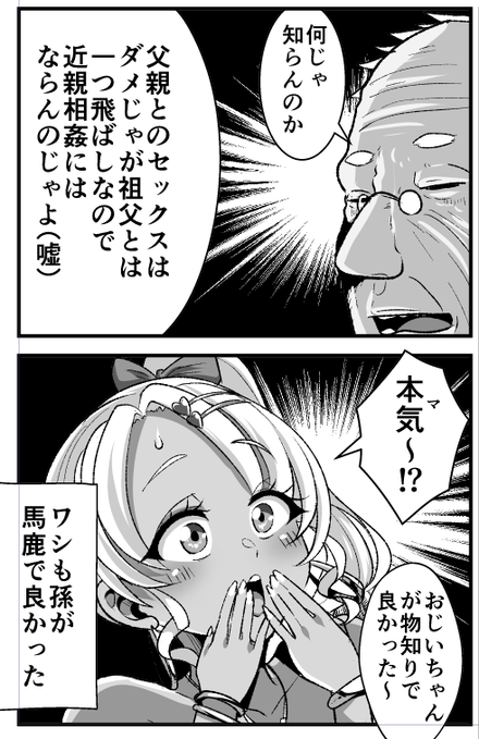 完成が近づいておるのじゃよ👴 